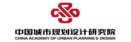 中國城市規(guī)劃設(shè)計研究院